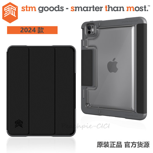 STMDUXPlusiPad防弯保护壳