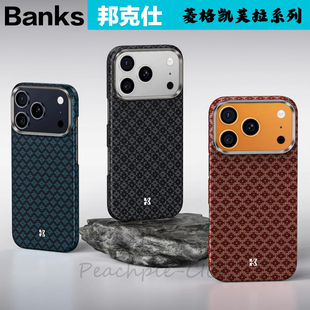 Pro 邦克仕 系列凯芙拉碳纤维编织iPhone Max半包超薄防摔手机保护壳套 Benks菱格经典