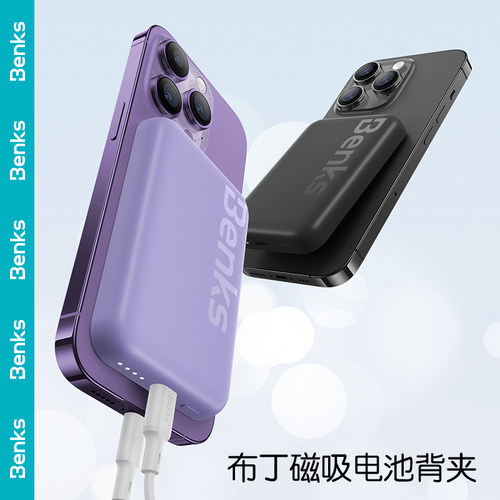 邦克仕磁吸无限充电宝