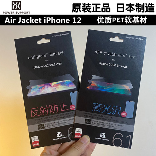 高清日本透明磨砂超薄屏幕软膜