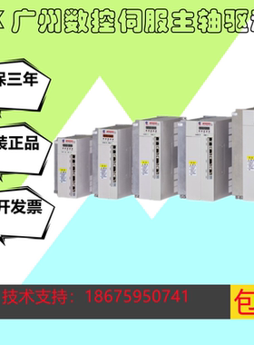 广州数控GS3000广数主轴伺服GS3050Y-NP2驱动器3075Y，3100Y