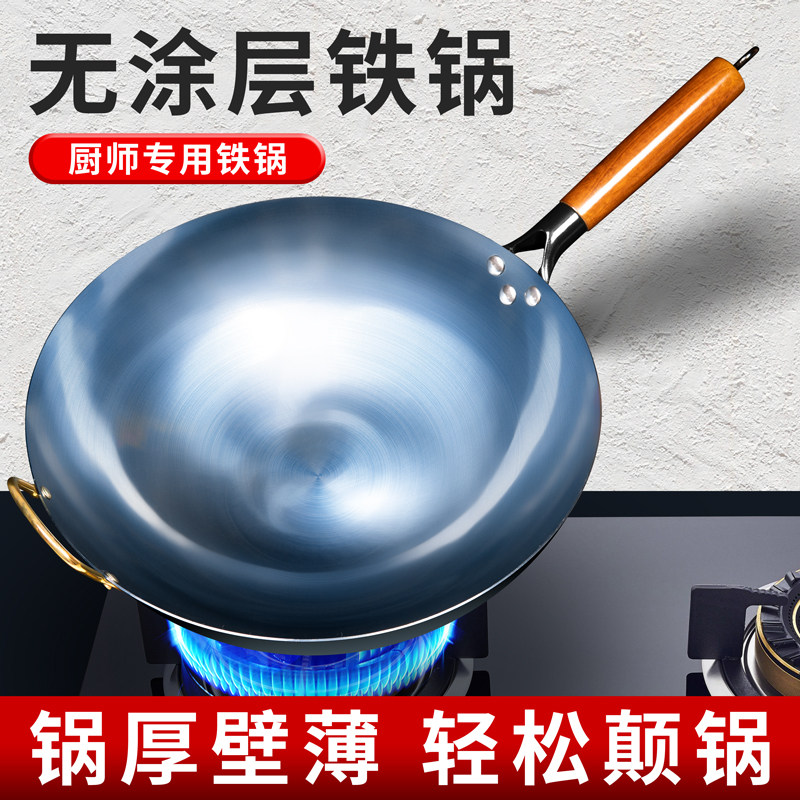 家用纯铁炒锅厨房不粘锅无涂层中式厨师专用圆底炒菜锅燃气灶适用
