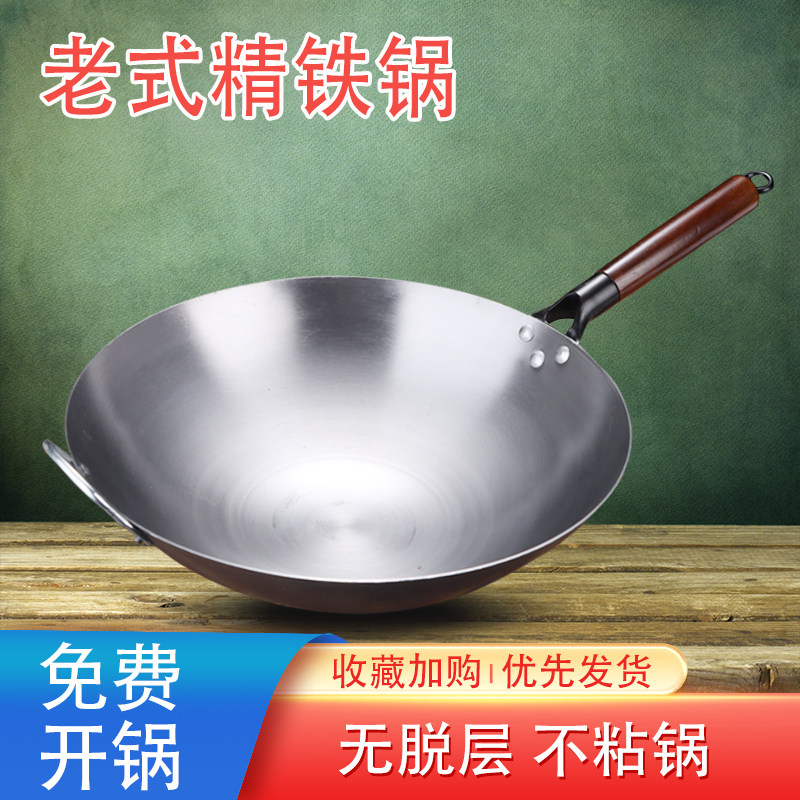 圆底老铁锅无涂层不粘炒锅燃气灶专用炒菜锅家用免开锅煤气灶专用
