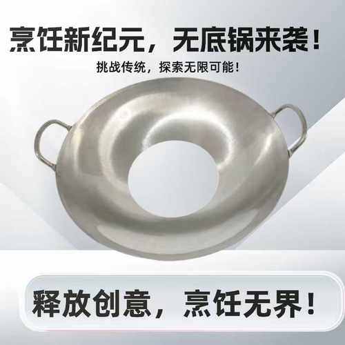 无底锅穿底通底锅老式铁锅节能灶圈燃气柴火灶大锅灶台面空心锅圈