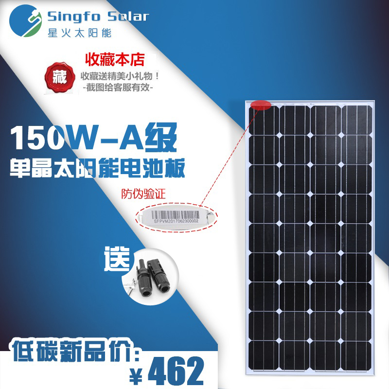 È«ÐÂ×㹦ÂÊA¼¶µ¥¾§150wÌ«ÑôÄÜµç³Ø°å150ÍßÌ«ÑôÄÜ·¢µç12V·¢µçϵͳ
