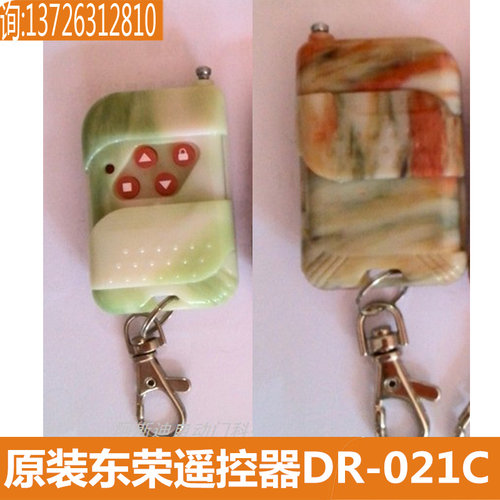 加配东荣遥控器315频率拨码