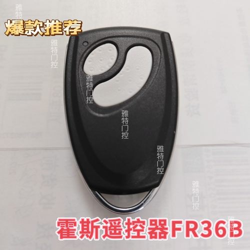霍斯遥控器车库门FR36B发射器foresee f500,f600,f700遥控手柄