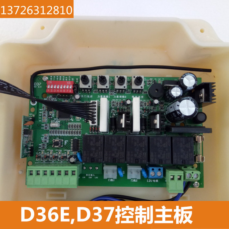 包邮卡诺林智慧型DCK960开门机控制器控制主板遥控接收器CANUOL图片