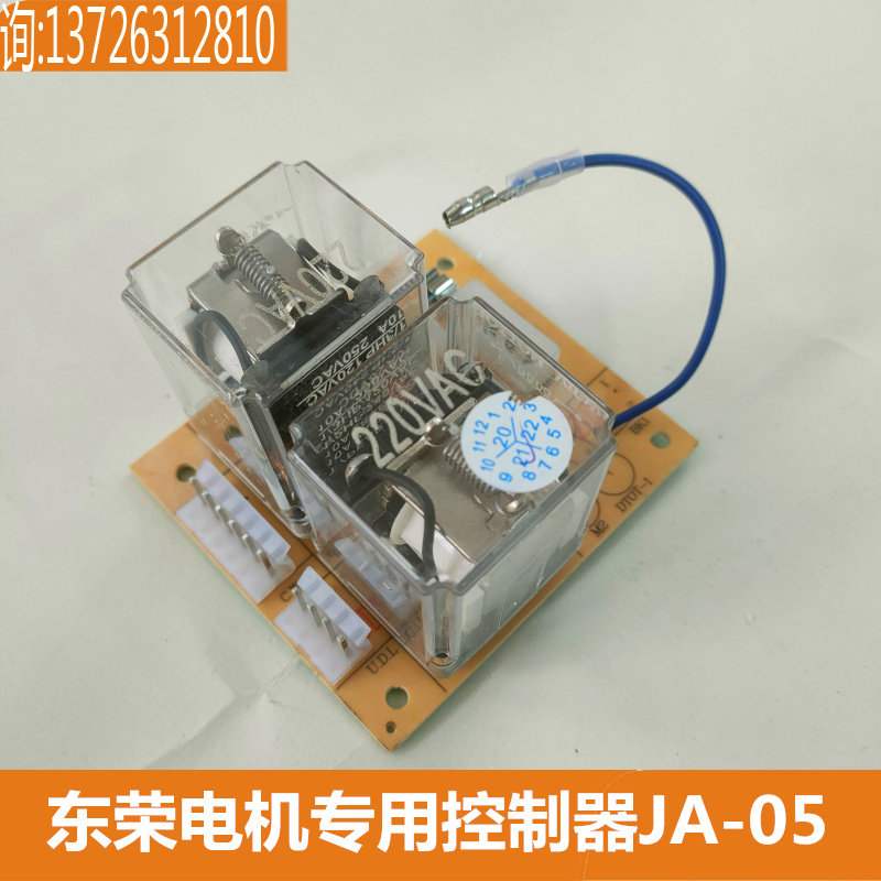 台湾东荣卷门机继电器dr-001电动卷帘门控制器卷闸马达交流接触器