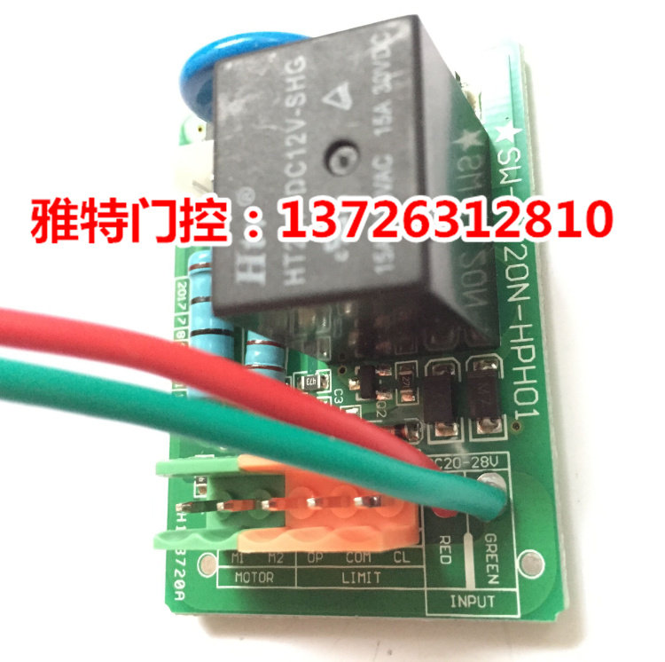 卡诺林开门机维修配件赛欧顿开门机限位块通用型电路板到位停主板图片