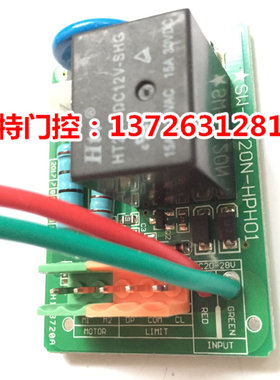 卡诺林开门机维修配件赛欧顿开门机限位块通用型电路板到位停主板