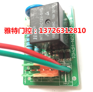 卡诺林开门机维修配件赛欧顿开门机限位块通用型电路板到位停主板