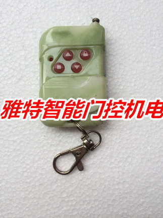 加配原装东荣拔码发射器开门机315频率钥匙东盛电动卷门机遥控器