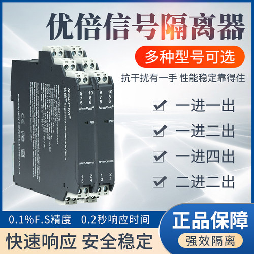优倍信号隔离器NPGL-CMIID信号变送器CM311/CM21/CM311D安全栅