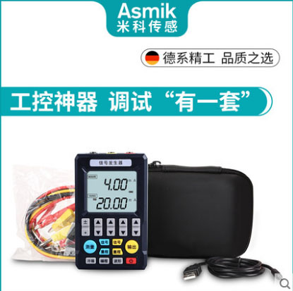 联测SIN-C703S信号发生器源模拟量手持电压  电流电阻现货  包邮