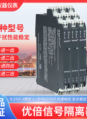 优倍信号隔离器NPGL-GMIID信号变送器CM311/CM21/CM311D安全栅