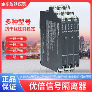 优倍信号隔离器NPGL-GMIID信号变送器CM311/CM21/CM311D安全栅