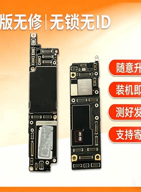 苹果1112/13Mini拆机无修主板