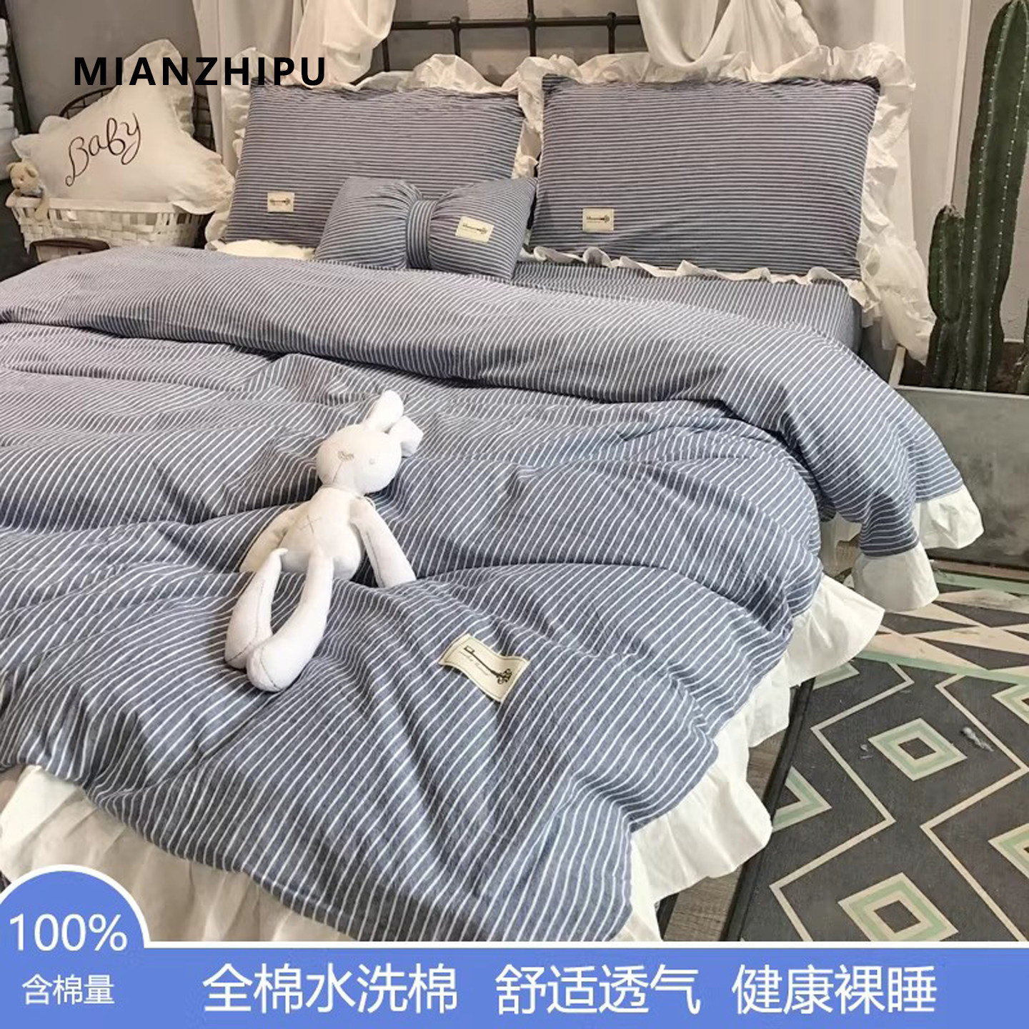棉之朴.纯棉四件套全棉水洗棉简约条纹ins公主风荷叶边被套床上