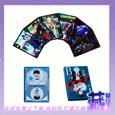 【藏谷馆】青之驱魔师原画展吧唧杯垫 扑克牌 奥村磷