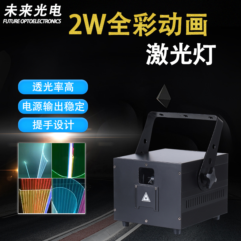 动画激光灯3DRGB激光灯舞台灯光