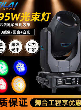 295W光束灯9R摇头光束图案灯新款sharpy beam light RDM 双棱镜dj