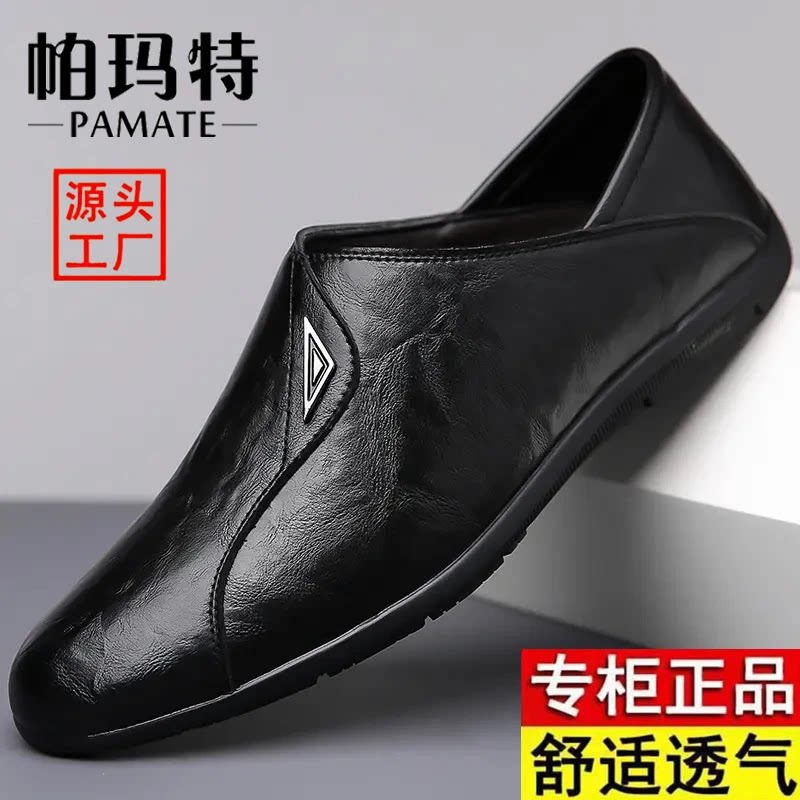 帕玛特透气一脚蹬软底豆豆鞋