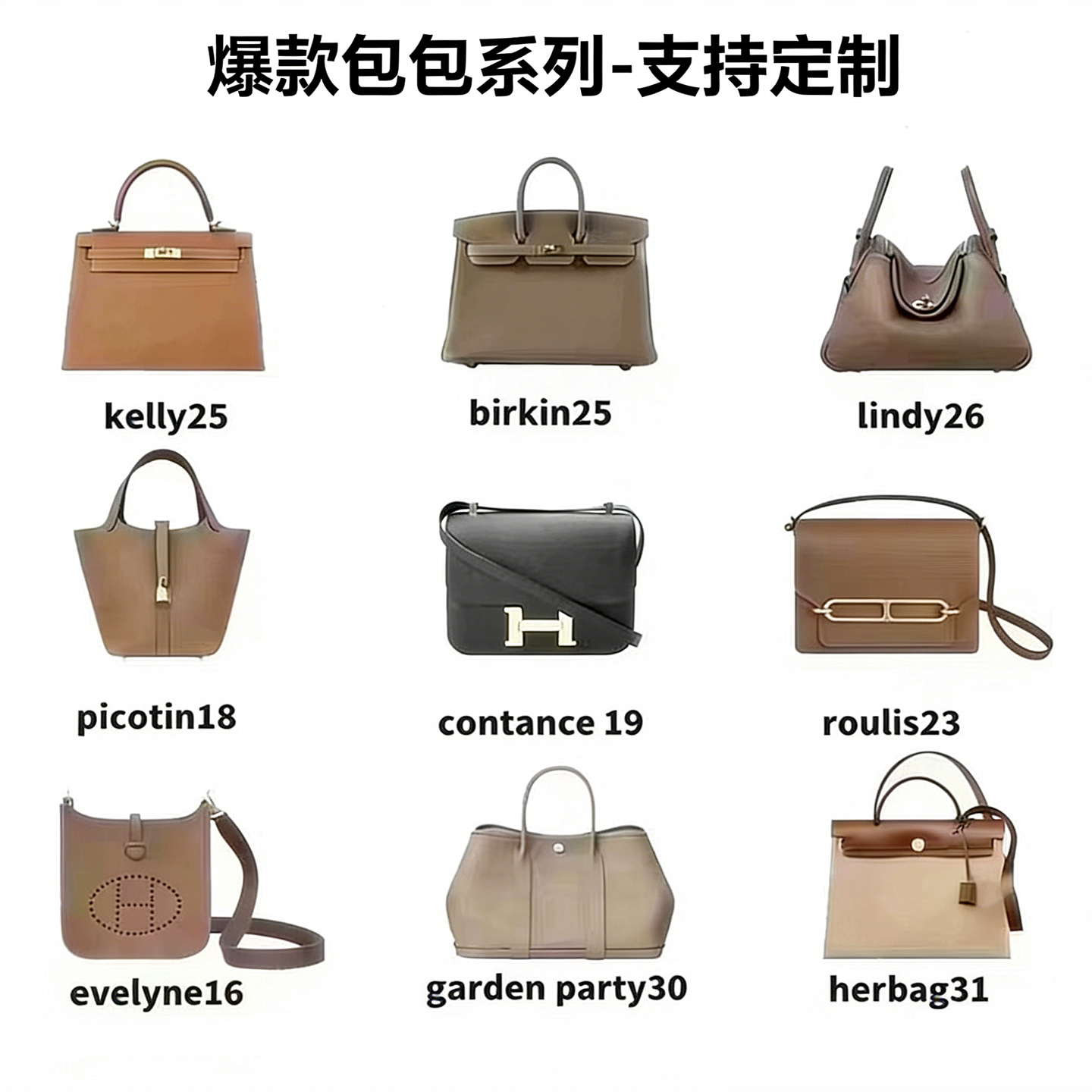 全手工适用于菜篮子/铂金/凯莉/琳迪/花园包包小马挂件女包挂饰