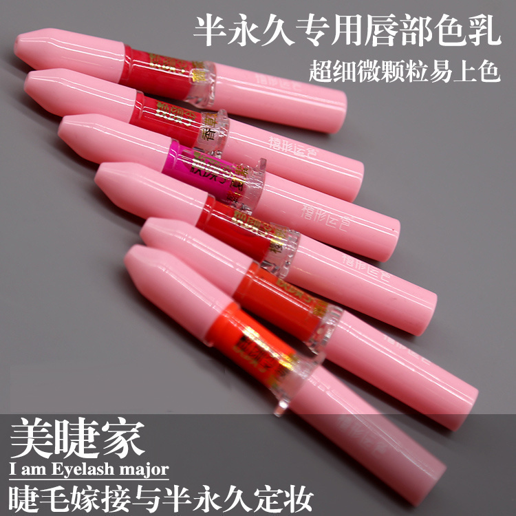 纹绣半永久材料纯植物德国色料