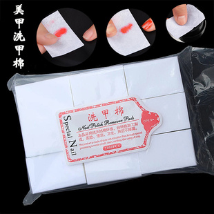 美甲棉片不掉毛洗甲水美甲专用棉卸妆硬棉美甲巾洗甲巾不掉毛棉片