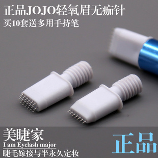 纹绣打雾针片 零结痂烟霏眉雾眉针 新款 无痂轻氧眉专用手工打雾针