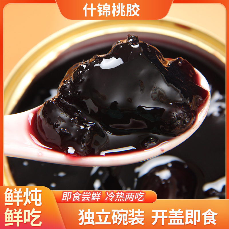 感恩节礼物桑葚罐头山东特产什锦罐头即食罐头水果罐头