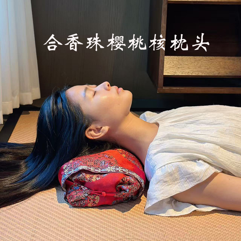 合香珠樱桃核枕头