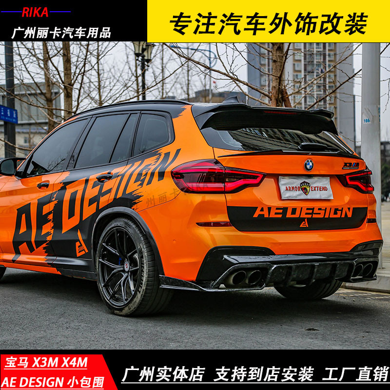 宝马新X3MX4M前期改装升级AE干碳小包围前唇后唇侧群尾翼机盖风刀