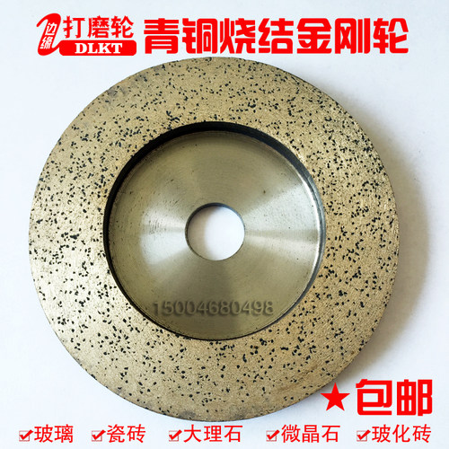 玻璃金刚石磨轮磨片包邮青铜烧结