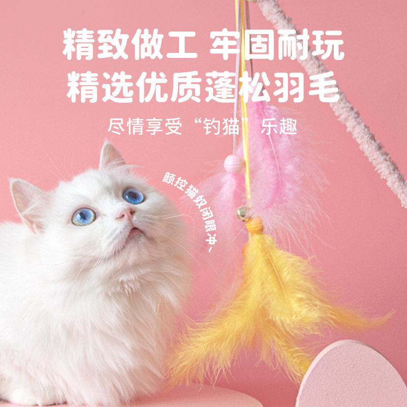 逗猫棒戏猫杆羽毛多铃铛绒球天使大羽毛猫玩具解闷自嗨网红天性