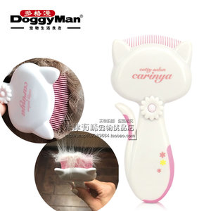 多格漫梳子猫咪理毛掉毛弯角梳排梳按摩手套开结去浮毛针梳除毛刷