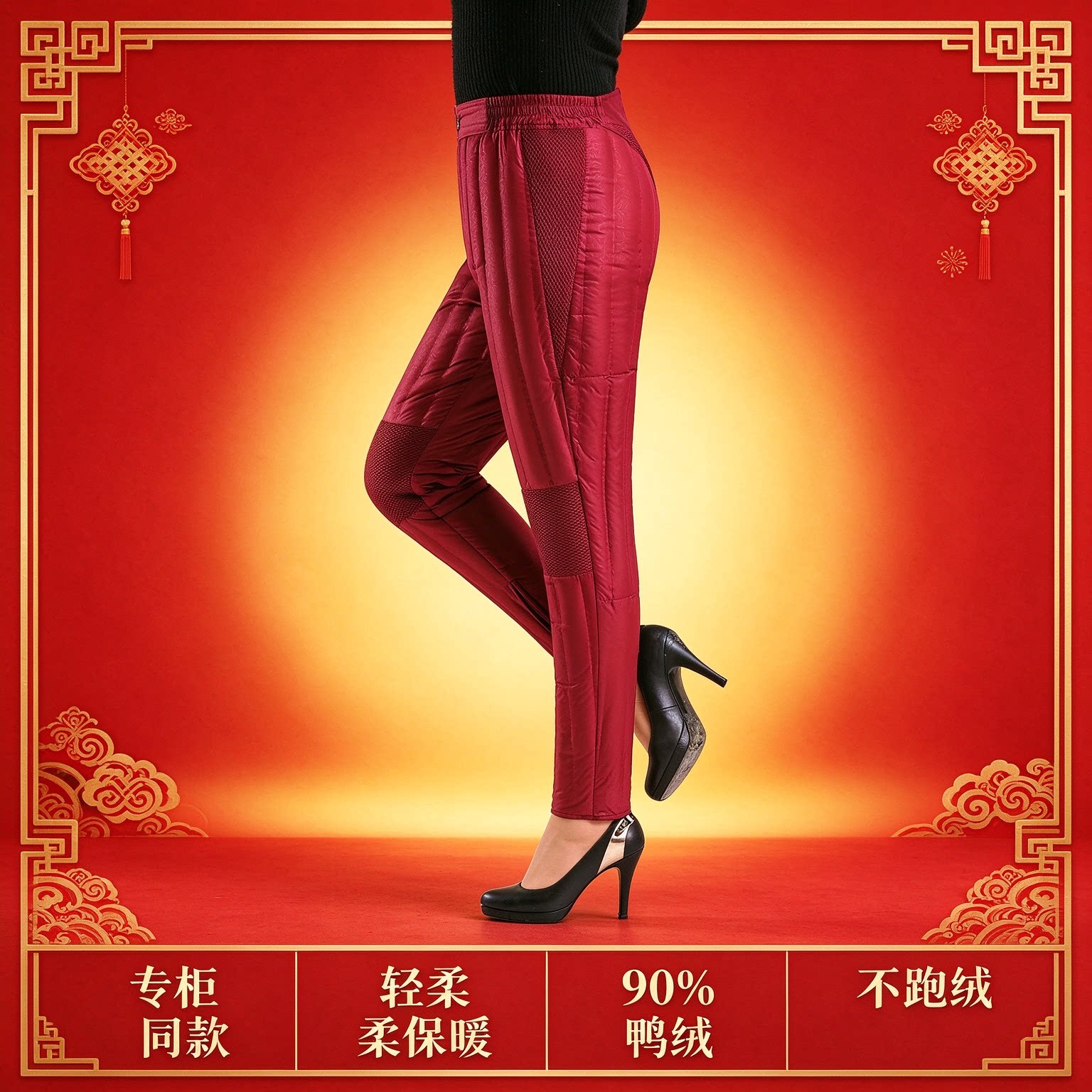 南极人轻薄款羽绒裤中老年保暖裤