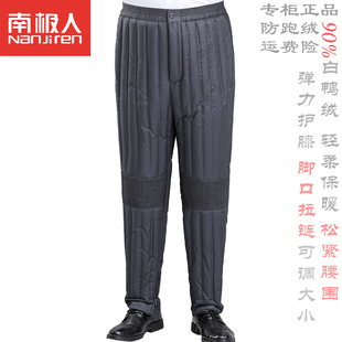高端品牌松紧腰老年人羽绒棉裤 南极人羽绒裤 男士 内穿轻薄款 冬 男款