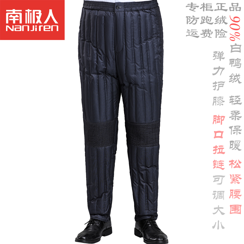 南极人羽绒裤轻薄款不跑绒