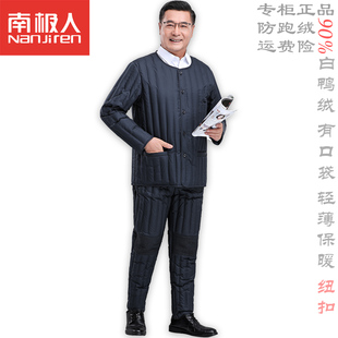 品牌羽绒服男款爸爸轻薄款圆领男式羽绒内胆保暖套装老人棉衣棉裤