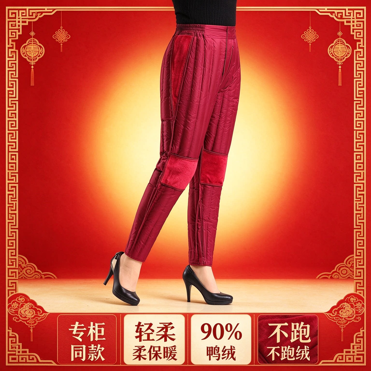 南极人中老年人轻薄款羽绒裤内穿