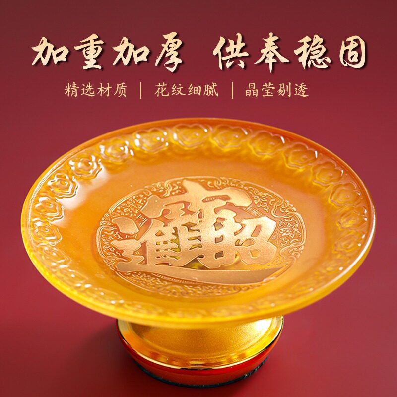 供果果盘佛前琉璃供盘