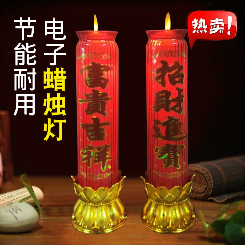 供佛家用无烟LED电子蜡烛节能