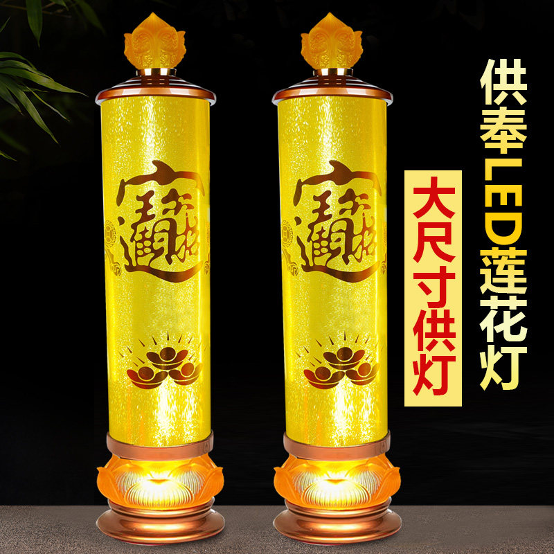 佛前供灯家用节能电子蜡烛