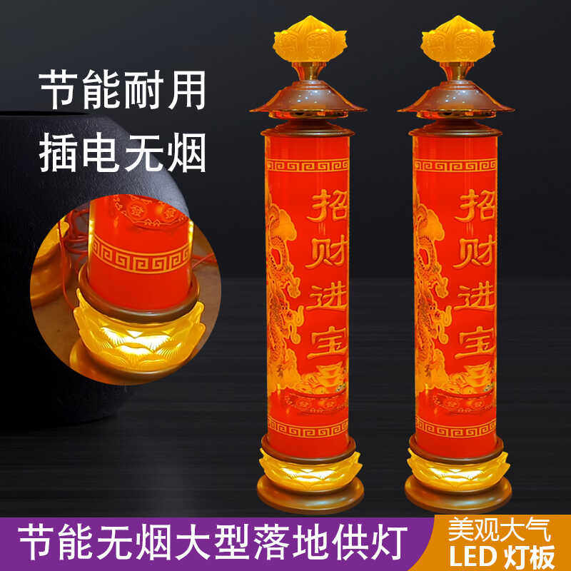 特大蜡烛财神灯大型佛前供灯1米插电莲花无烟供佛灯具菩萨莲花灯