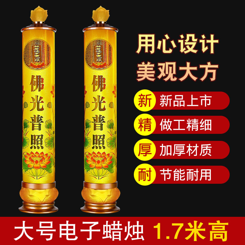 大型电子蜡烛灯心经佛前LED供佛观音菩萨莲花长明灯寺庙大号烛台