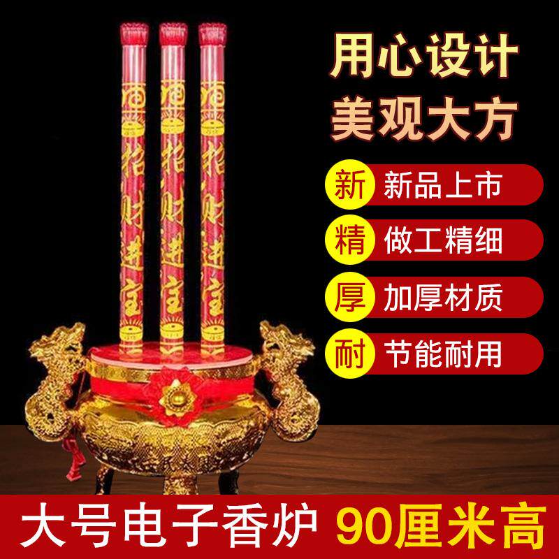 大号电子香炉1米供佛烛台