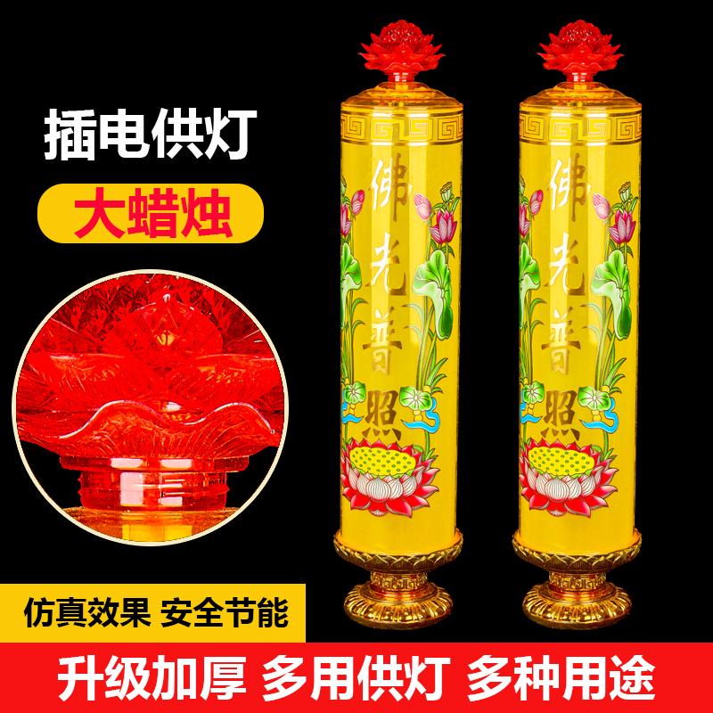 大号电子蜡烛灯家用供佛祠堂长明灯插电无烟烛台佛前莲花灯供佛灯