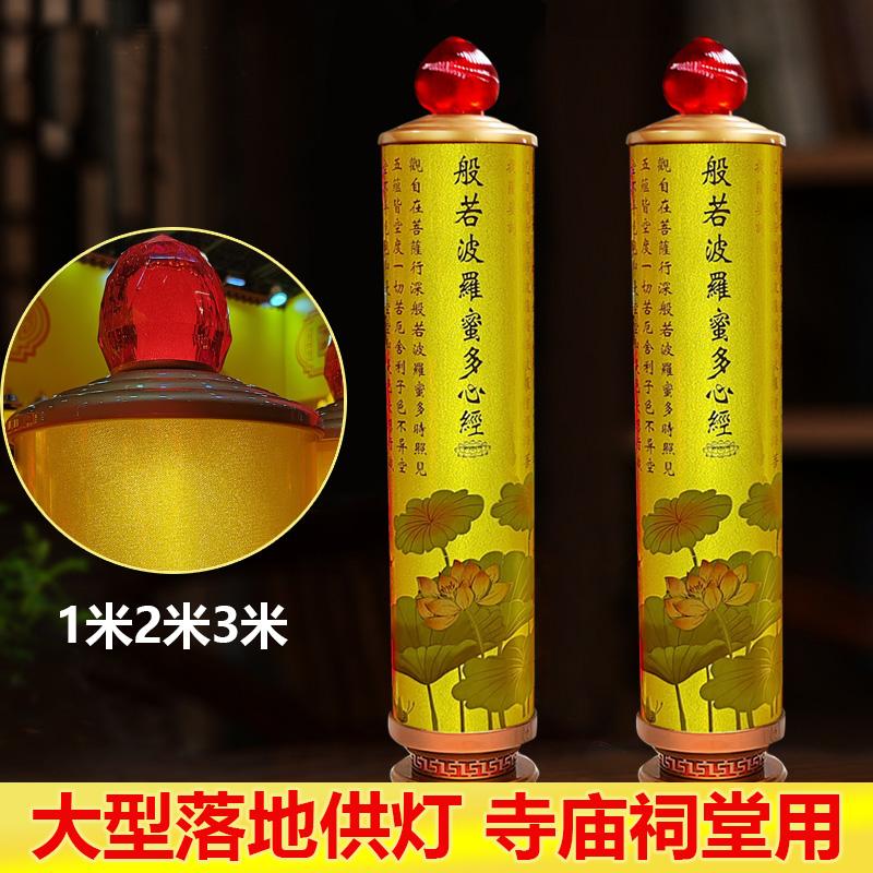 新款心经工艺蜡烛灯供灯